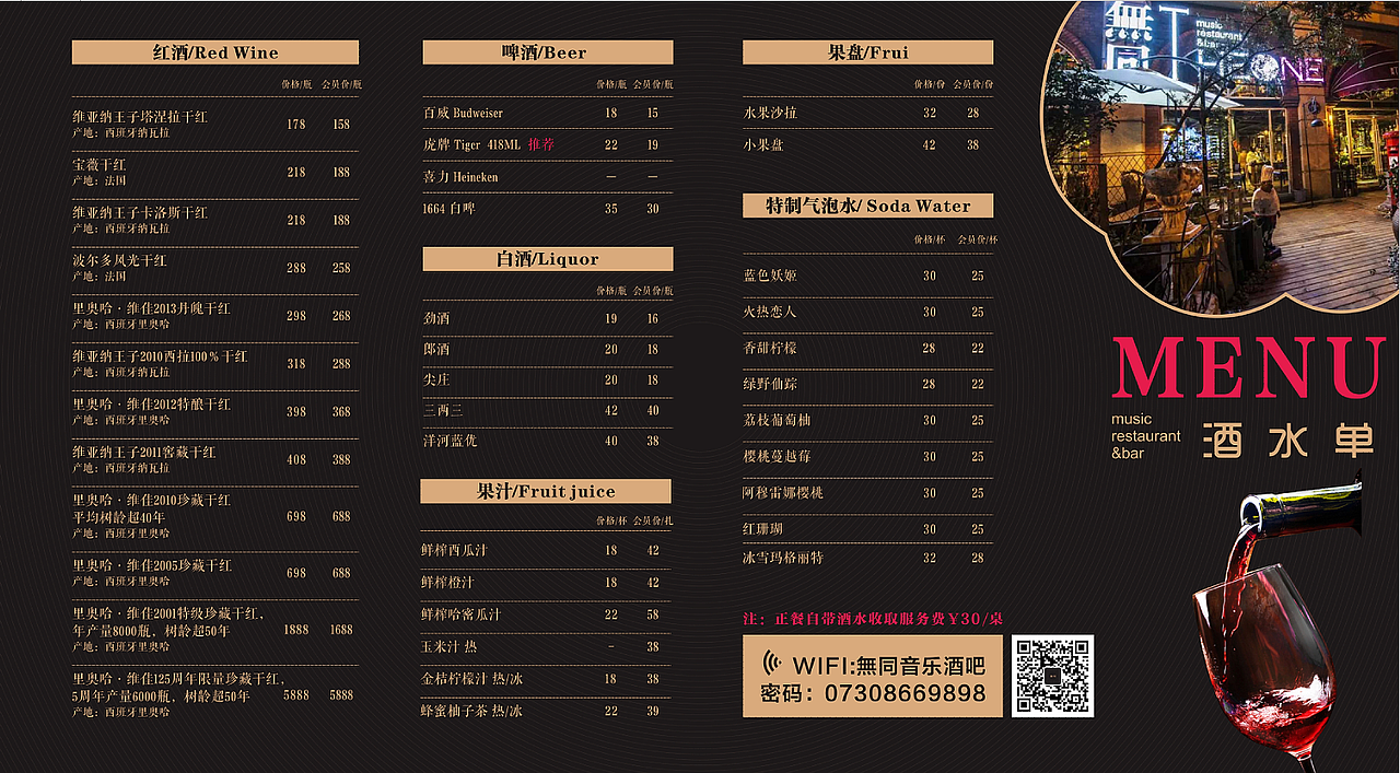 無同音乐酒馆貮（图ZNTMwMzM1MTI=） - 宣传物料 - 站酷设计师彭美小原创素材 - 站酷ZCOOL