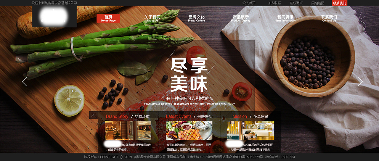 美食餐厅（图ZMTUyNjA0OTY4） - 企业官网 - 站酷设计师自扰自知原创素材 - 站酷ZCOOL