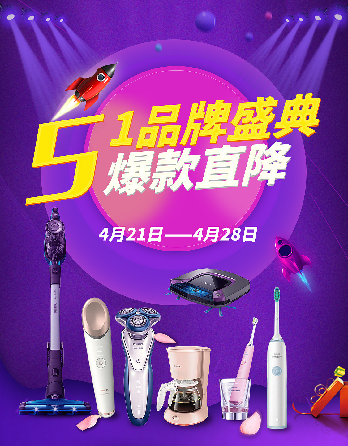 海报（图ZMTU4NTc3ODQw） - 运营设计 - 站酷设计师青见ya原创素材 - 站酷ZCOOL