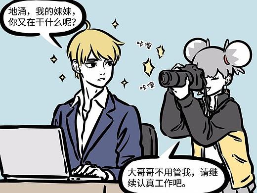  非人哉461-464