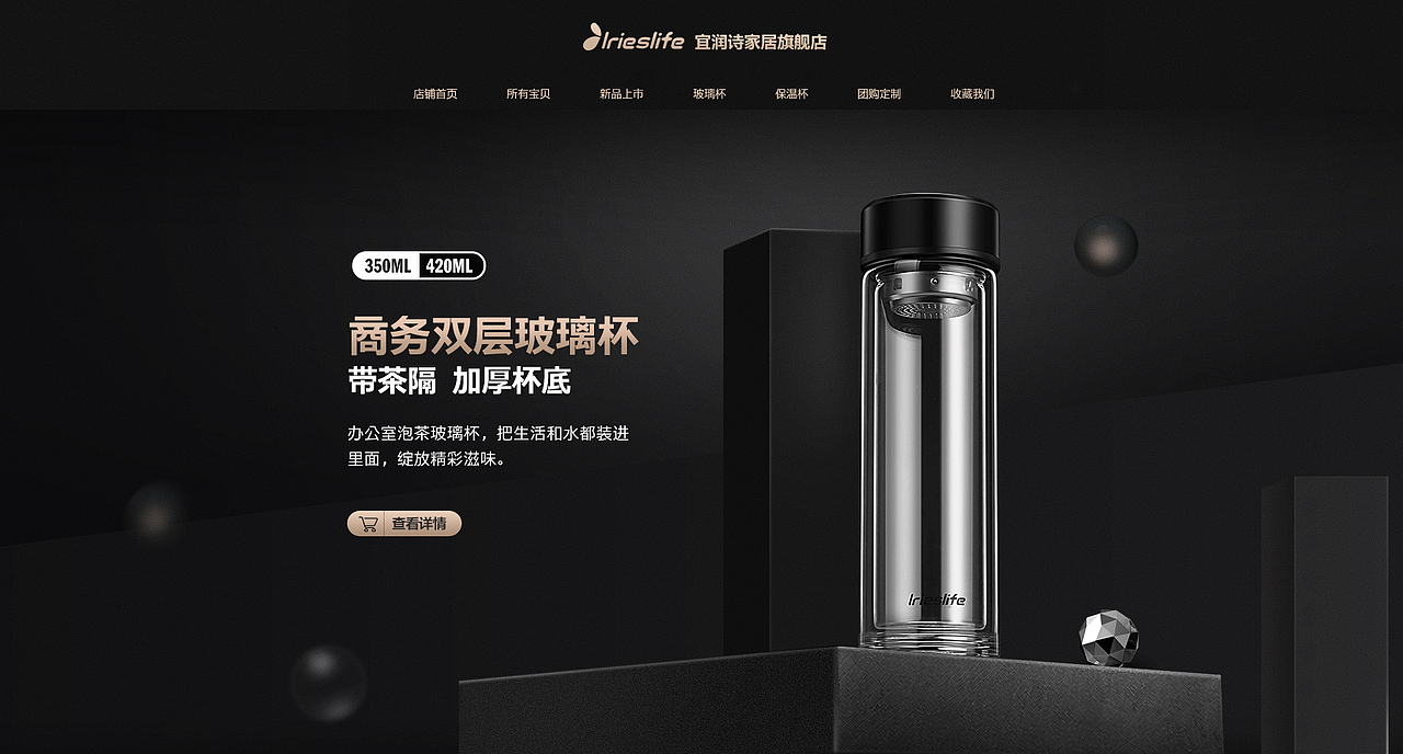 杯子详情页（图ZMjA0NDQ0Mjc2） - 电商 - 站酷设计师SUGER223原创素材 - 站酷ZCOOL