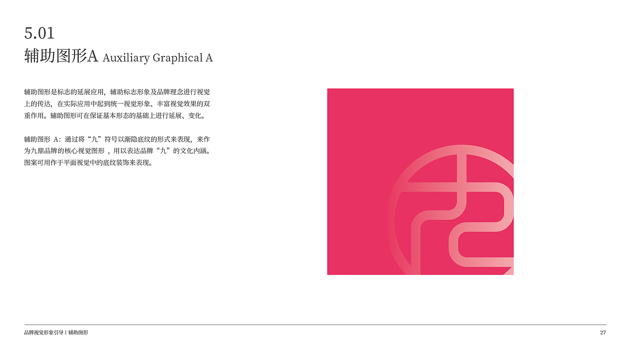 Brand 2018 九鼎脆毛肚火锅