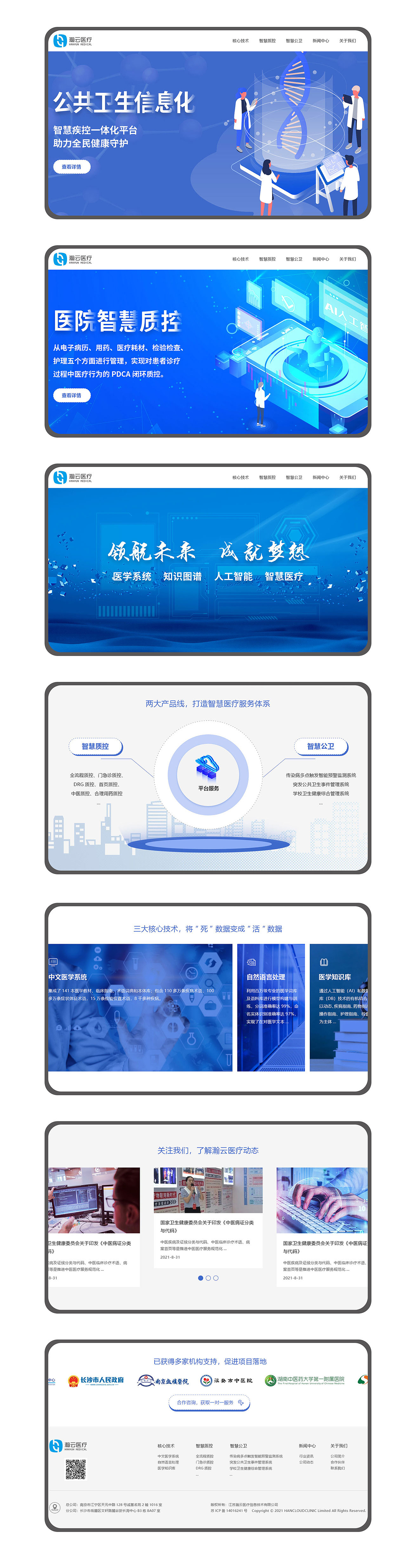 公司网站设计（图ZMjkzNTg3MzY4） - 企业官网 - 站酷设计师妖精的猜想原创素材 - 站酷ZCOOL