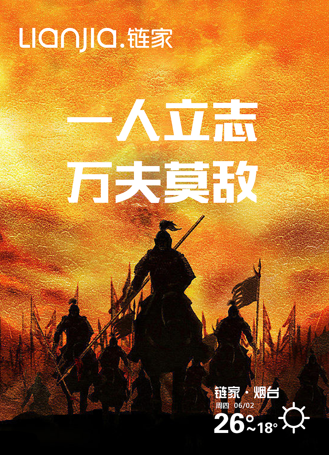 每日链家-6月（图ZNTIxMDA2OTI=） - 海报 - 站酷设计师arixy原创素材 - 站酷ZCOOL