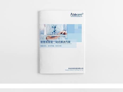 公司产品宣传册