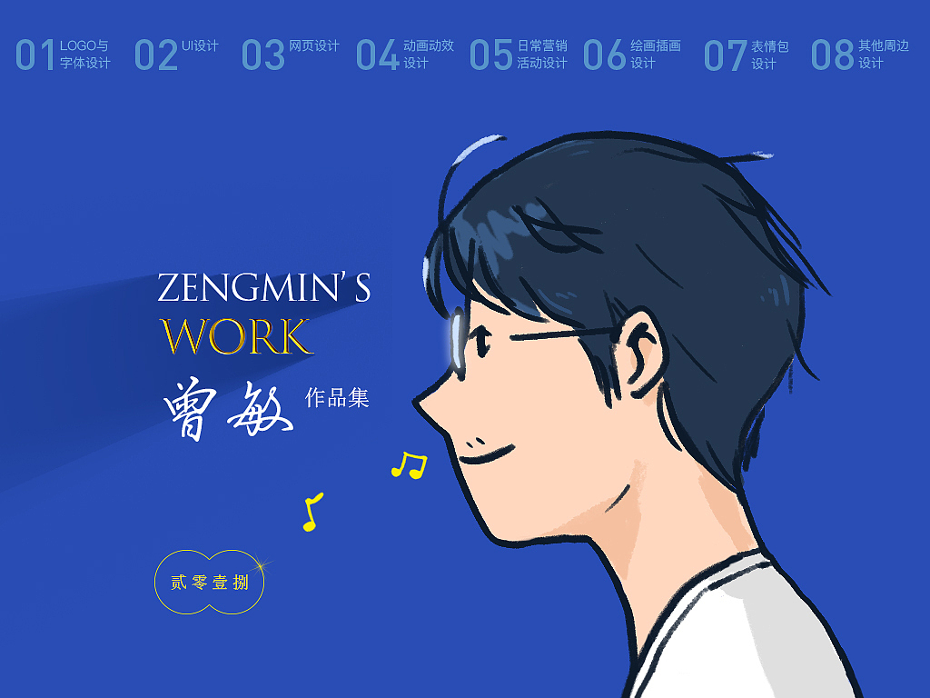 个人作品集（图ZMTU2NjMzMDYw） - 其他 - 站酷设计师zenmin123原创素材 - 站酷ZCOOL