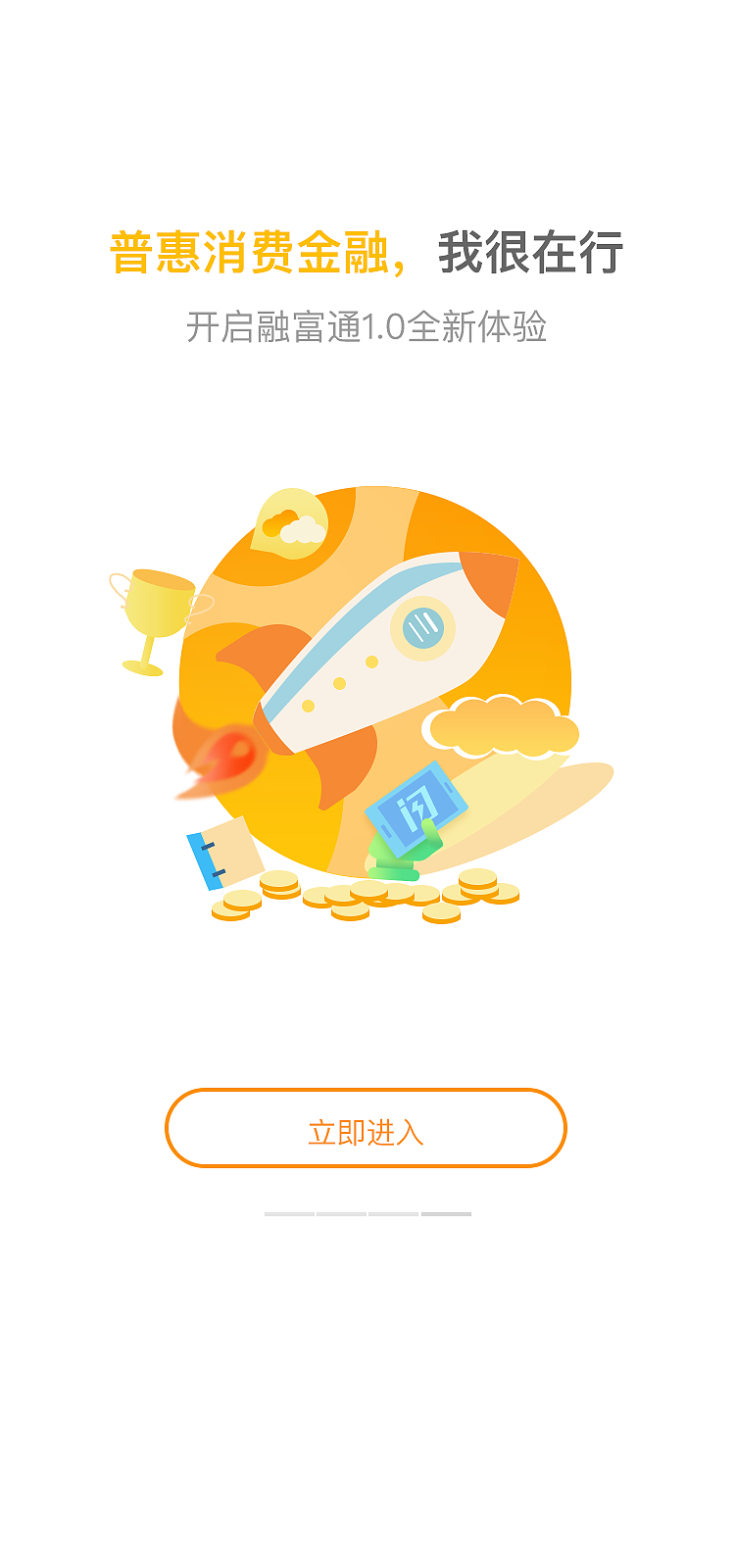 融富通（图ZMjA4ODgwNTEy） - APP界面 - 站酷设计师mevielee原创素材 - 站酷ZCOOL