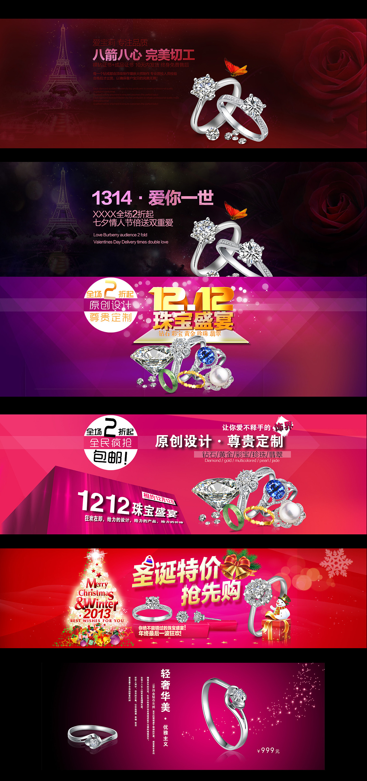 前几年的一些作品——珠宝