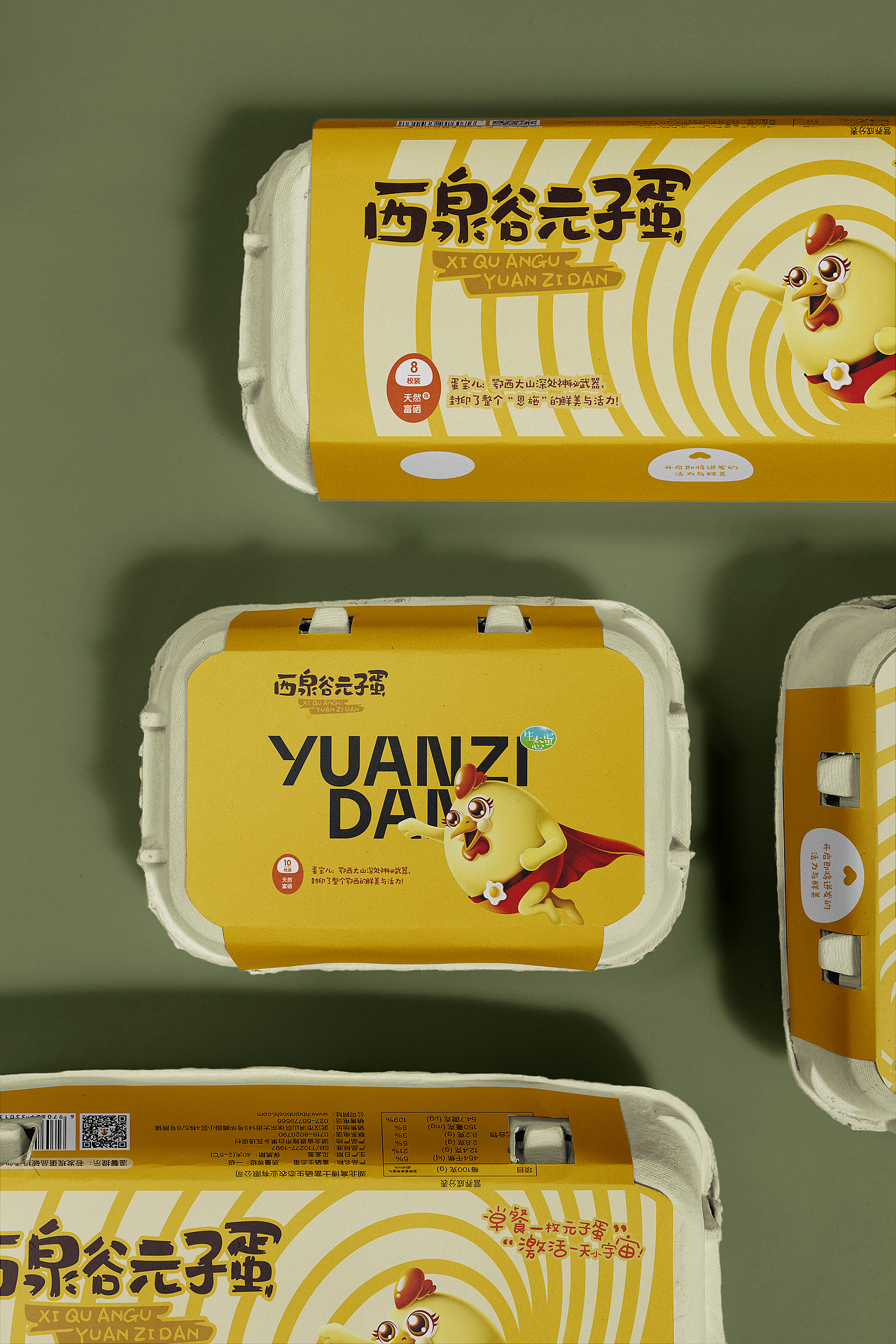 品牌塑形 | 西泉谷元子蛋（图ZMjc2MzY4ODY0） - 包装 - 站酷设计师大林做设计原创素材 - 站酷ZCOOL