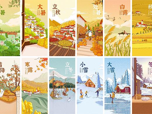 万年历2022年部分节气插画