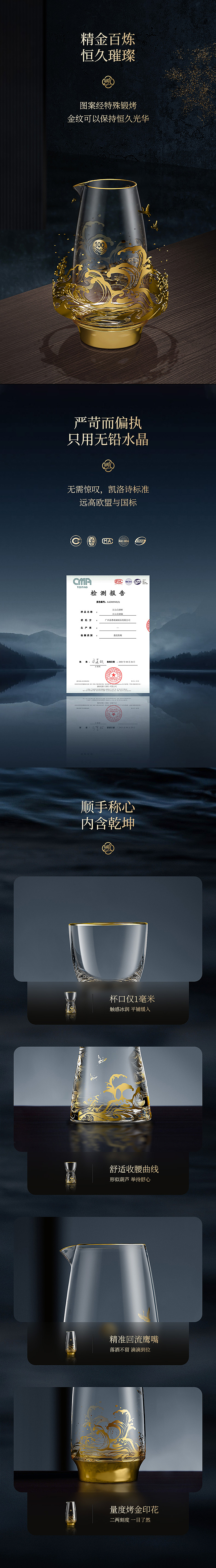 calops/凯洛诗 海浪白酒杯详情页（图ZMjg5MzY5MjI4） - 电商 - 站酷设计师慕歌原创素材 - 站酷ZCOOL