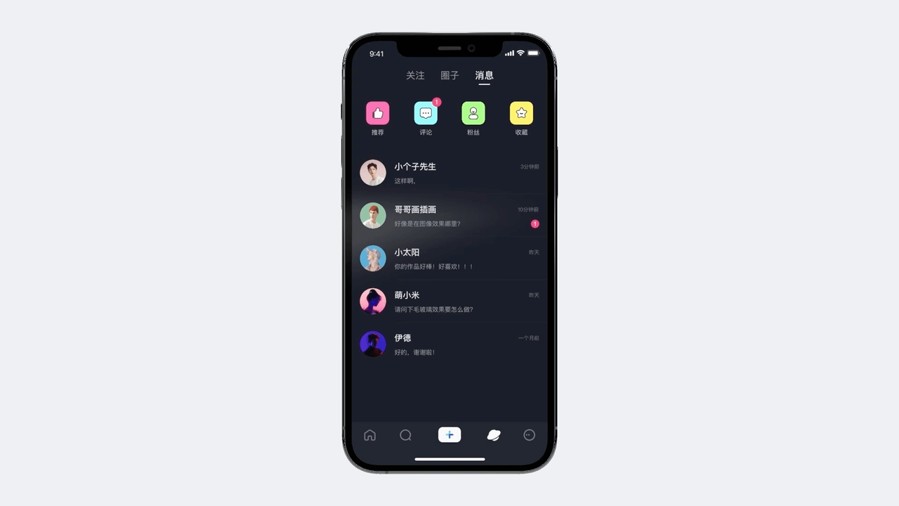 黑洞-开阔你的视界「视觉交互设计全流程」(图ZMjkyNTYzNTYw) - APP界面 - 站酷设计师sun哈原创素材 - 站酷ZCOOL