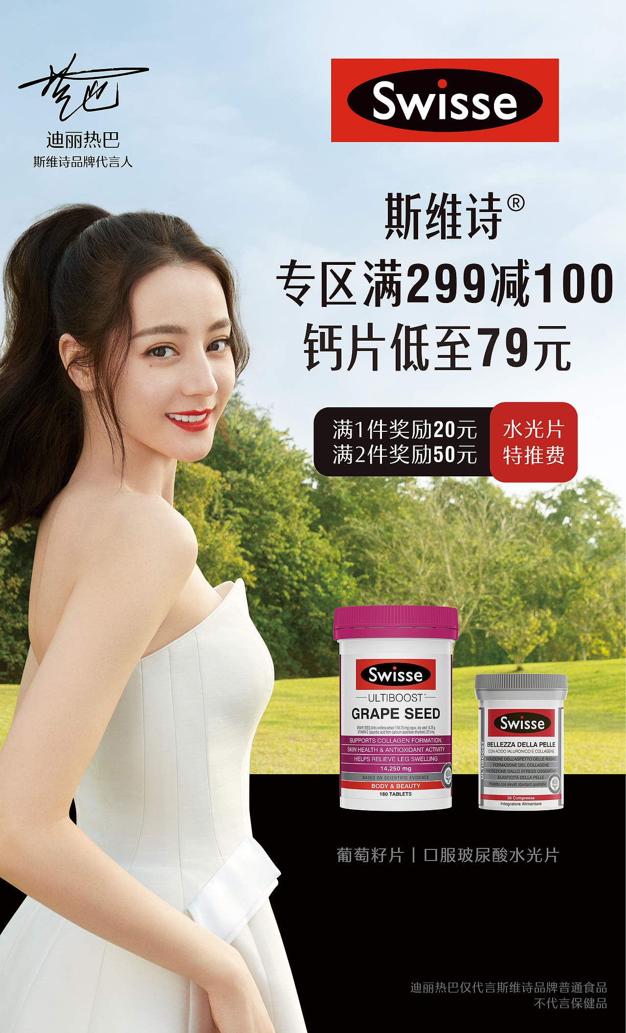 swisse（图ZMzY1NDQ4MjI4） - 品牌 - 站酷设计师wlz123456原创素材 - 站酷ZCOOL