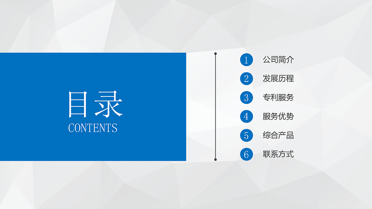 恒冠知識產(chǎn)權(quán)的PDF（圖ZMzgyNjE4MzI=） - PPT/Keynote - 站酷設(shè)計師dearruru原創(chuàng)素材 - 站酷ZCOOL