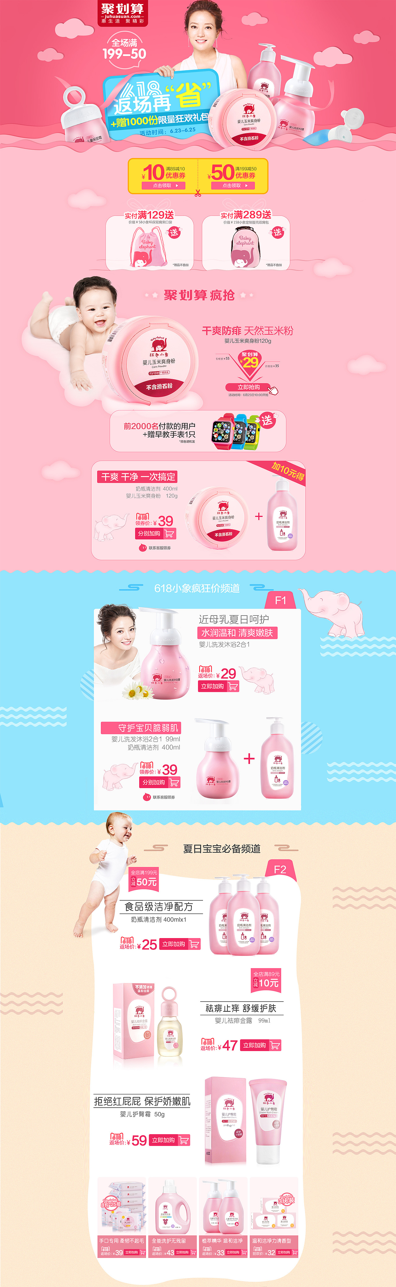 小象上的第一期聚划算（图ZNTMyMDE2MjA=） - 电商 - 站酷设计师haibo52you原创素材 - 站酷ZCOOL