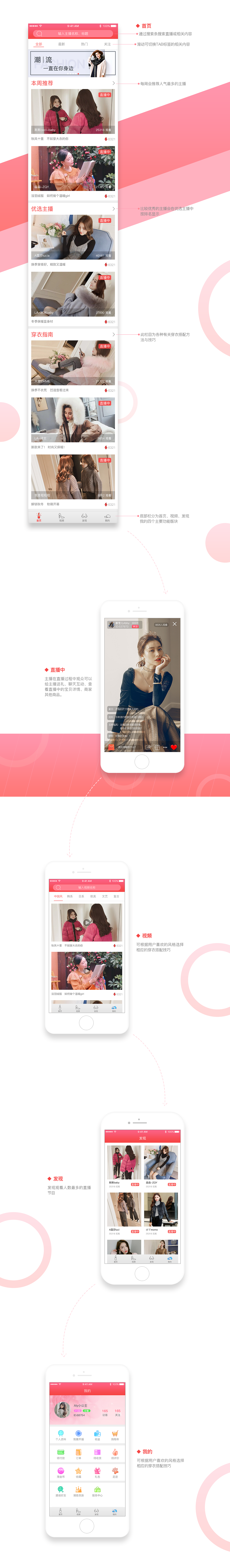 潮搭直播APP