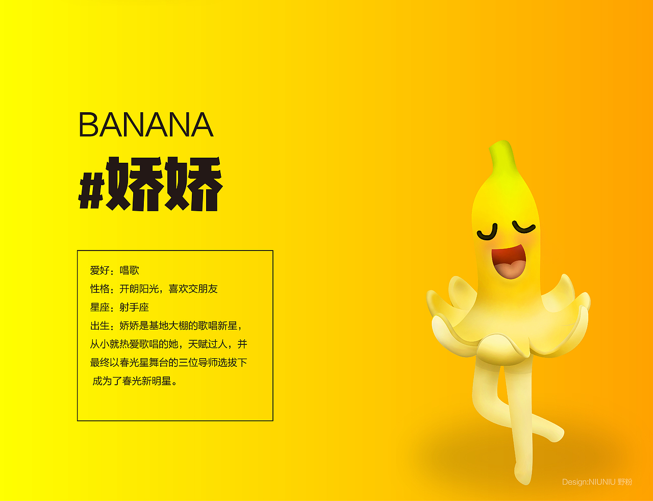 茄子云鲜集市 | IP人物设计