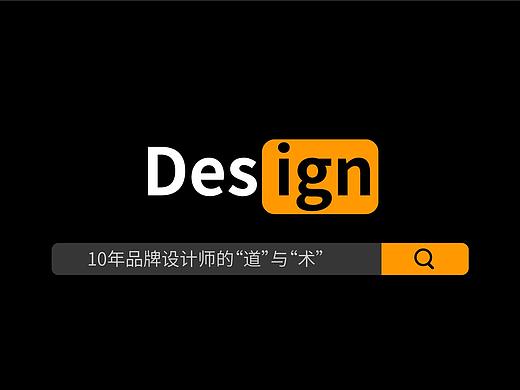 作为品牌设计师你要经历的0-1
