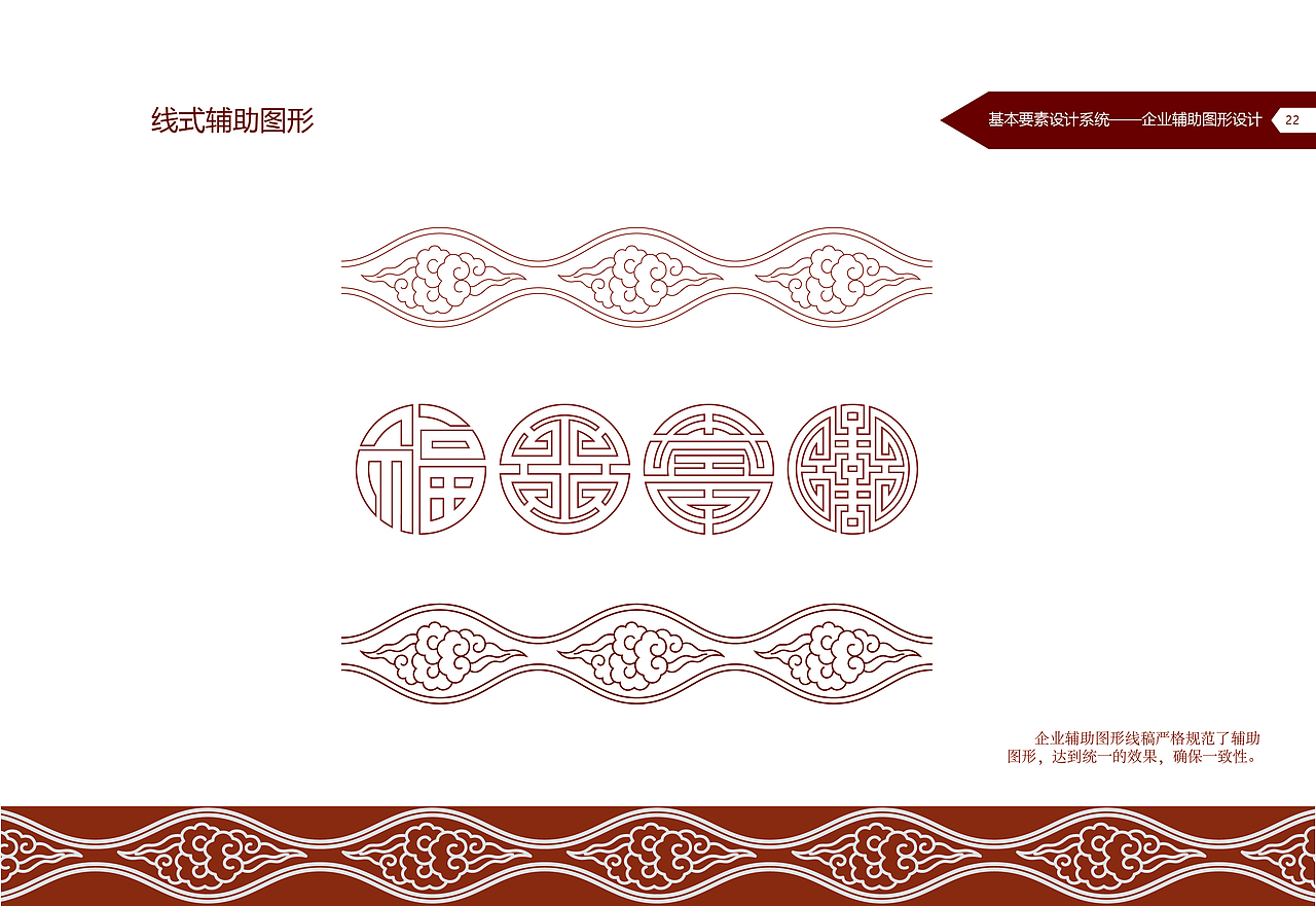 沈阳故宫CIS手册设计（图ZMjQwMjI0NDky） - 书籍/画册 - 站酷设计师虎皮蛋是什么猫原创素材 - 站酷ZCOOL