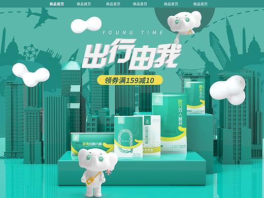 电商 首页 春天 绿色 C4D 3D 页面  海报