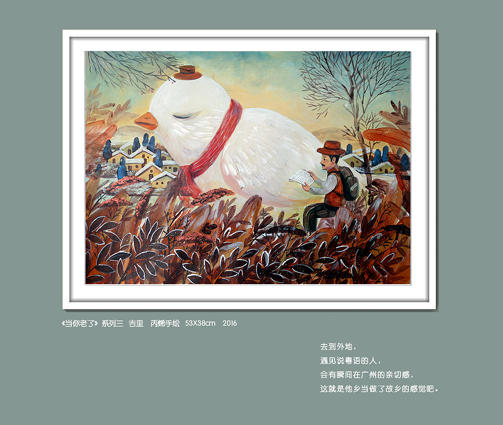 星巴克“WE LOVE GZ”吉里插画展