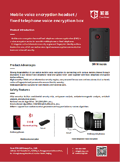 芯盾集团-单页（图ZMTU1MTUyNzEy） - 宣传物料 - 站酷设计师杨芮伊杨倩原创素材 - 站酷ZCOOL