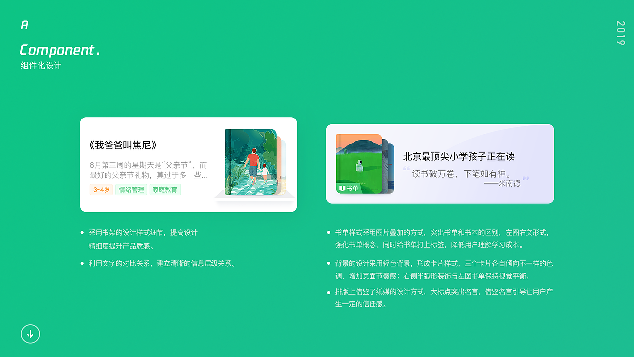 2019作品集～2020重新出发（图ZMTk0OTY0MTA4） - APP界面 - 站酷设计师放牛娃Cander原创素材 - 站酷ZCOOL