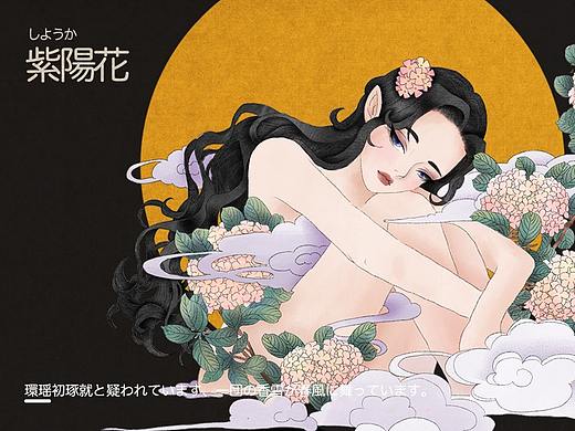 花吃了那女孩-紫阳花