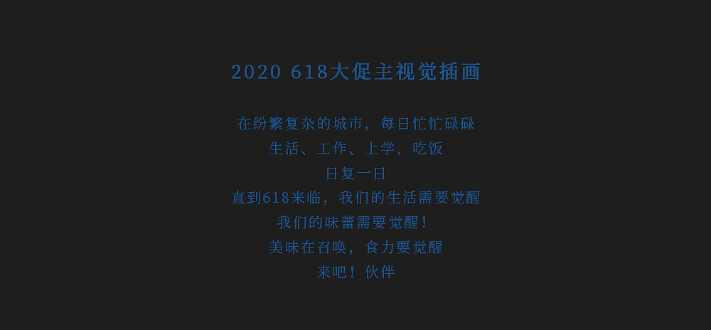 2020 618kv插画（图ZMjEzMDcwNTU2） - 电商 - 站酷设计师sasaasan原创素材 - 站酷ZCOOL