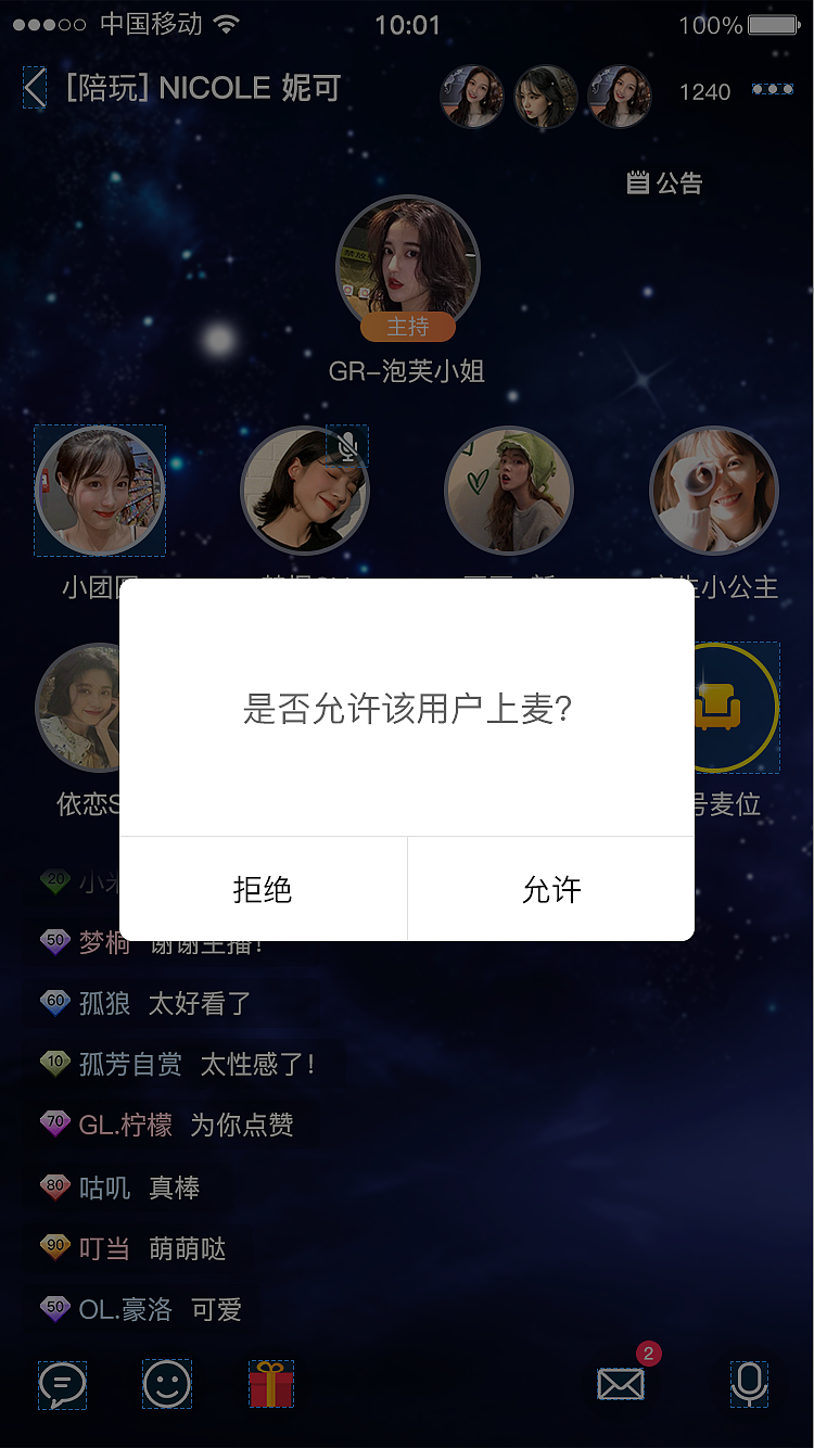 直播app（图ZMjQwNDcwMjIw） - APP界面 - 站酷设计师榴莲忘返才怪原创素材 - 站酷ZCOOL