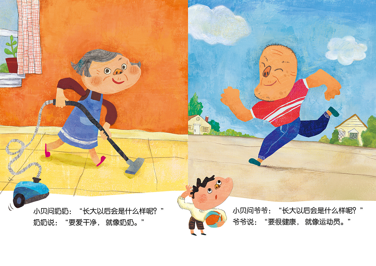 儿童绘本《我长大以后》