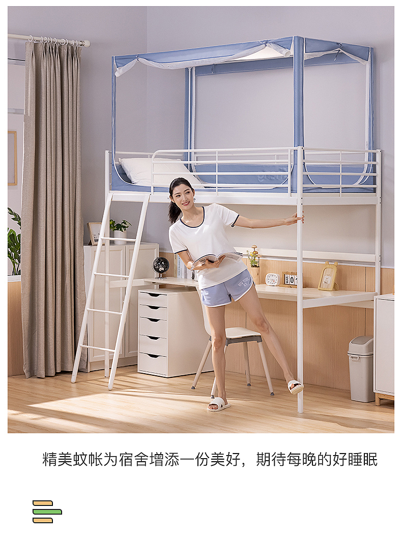 2021新款学生蚊帐详情页