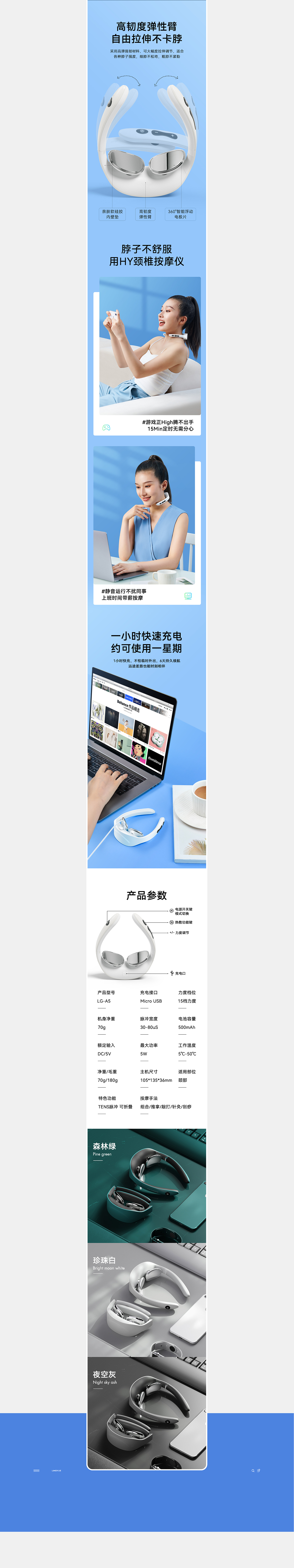 护颈仪 暖宫腰带详情页×2（图ZMjc4MTc5MDEy） - 电商 - 站酷设计师领悦品牌电商视觉原创素材 - 站酷ZCOOL