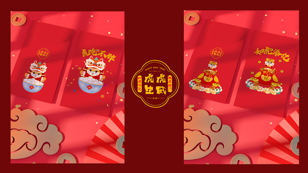 金虎虎 虎虎生威（图ZMjg2MTMzODQw） - 创作习作 - 站酷设计师七七牛油果原创素材 - 站酷ZCOOL