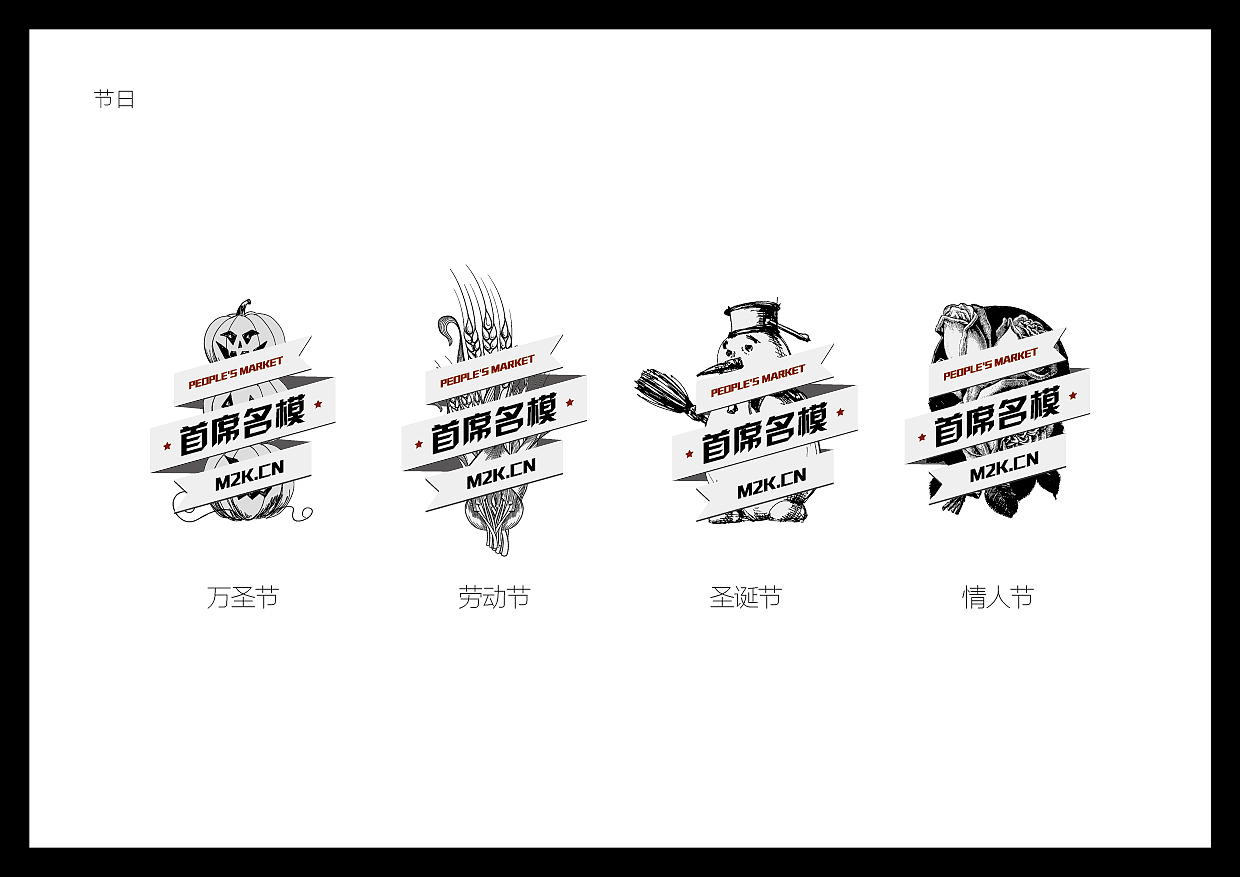 首席名模 提案稿（图ZMTI2NDUzMjA=） - 品牌 - 站酷设计师陈二大爷原创素材 - 站酷ZCOOL