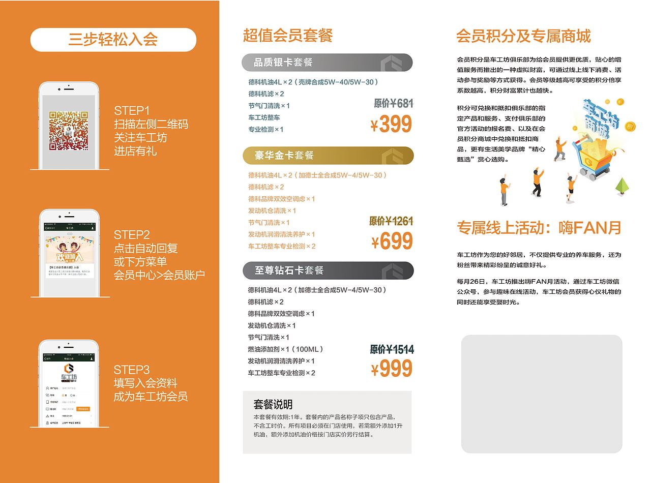 平面-三折页/四折页（图ZMTQxMjkwNjA0） - 其他平面 - 站酷设计师假装很瘦原创素材 - 站酷ZCOOL