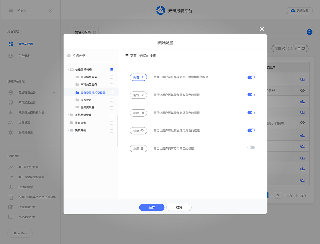超简洁大数据报表系统UI设计（图ZMTQ3NzEzMDc2） - 软件界面 - 站酷设计师长亭惜原创素材 - 站酷ZCOOL