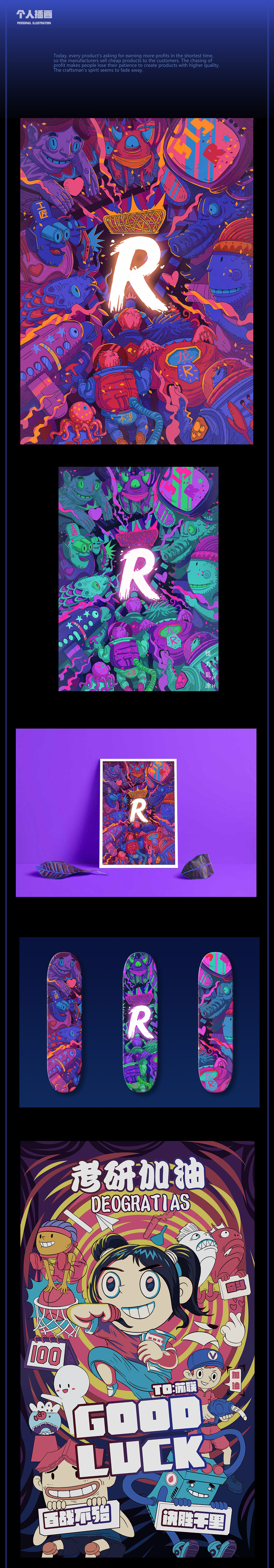 虎牙工作内容及个人插画总结