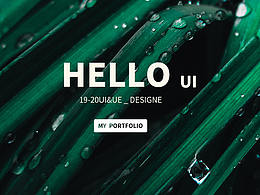 2019-2020设计作品合集