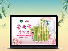 2018诗婷露雅520亲子节活动页面