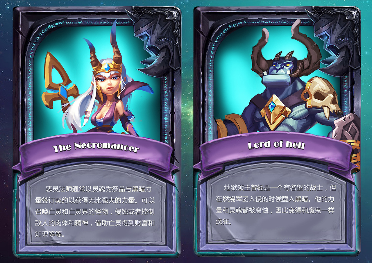 游戏角色设计 游戏UI设计