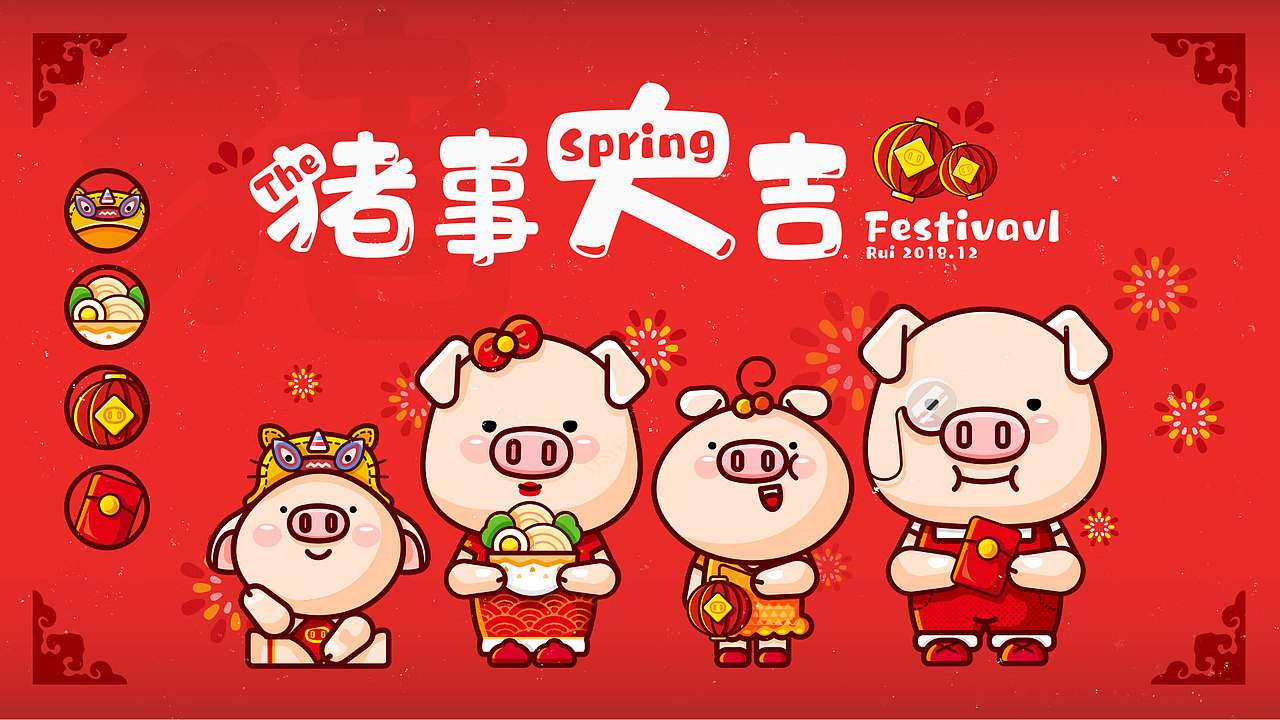 小瑞砸-百图记年画活动