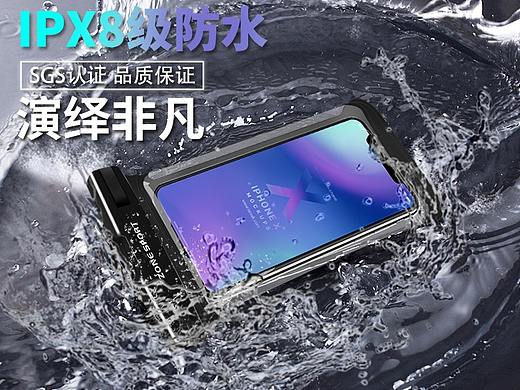 手机防水袋手机防水壳天猫淘宝