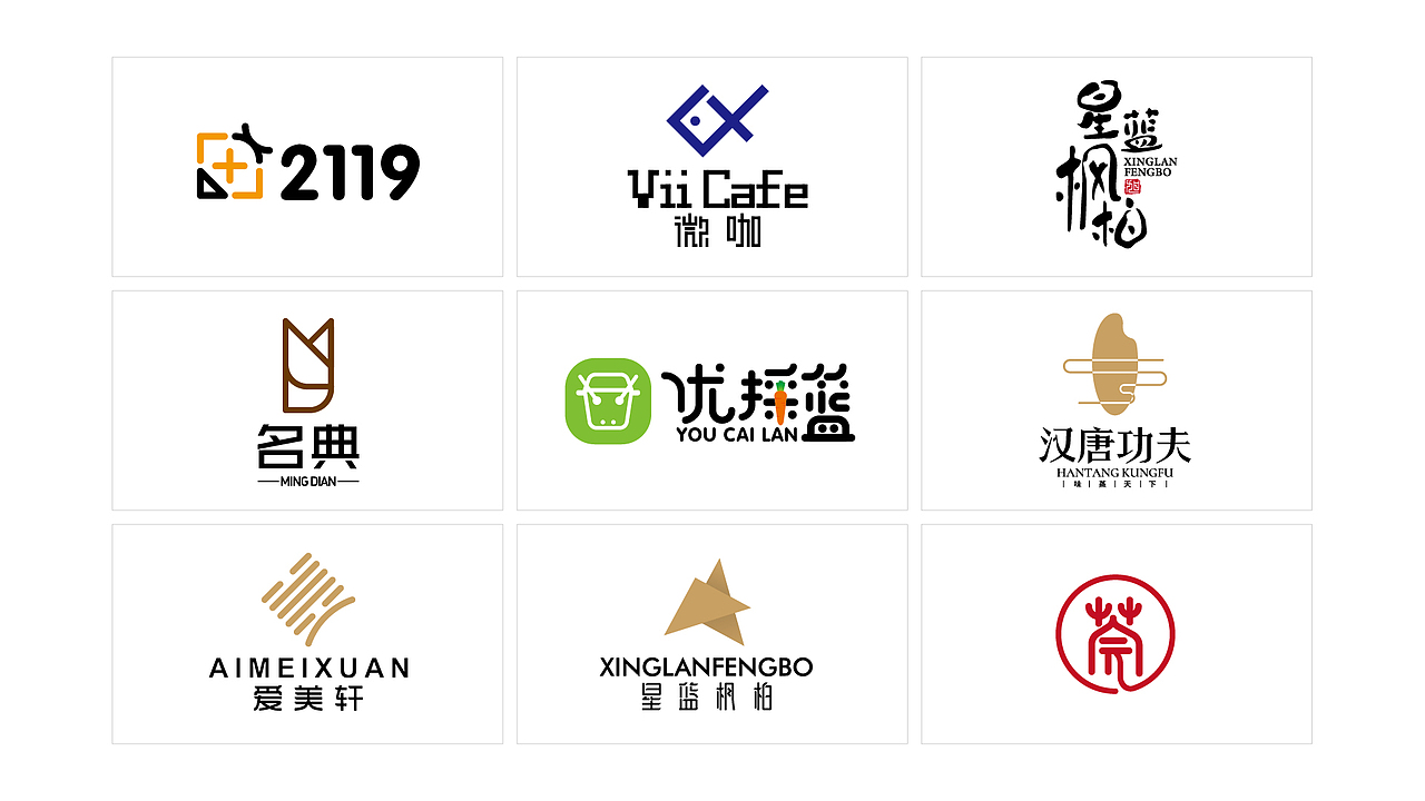 远行工作期间 logo飞机稿总结