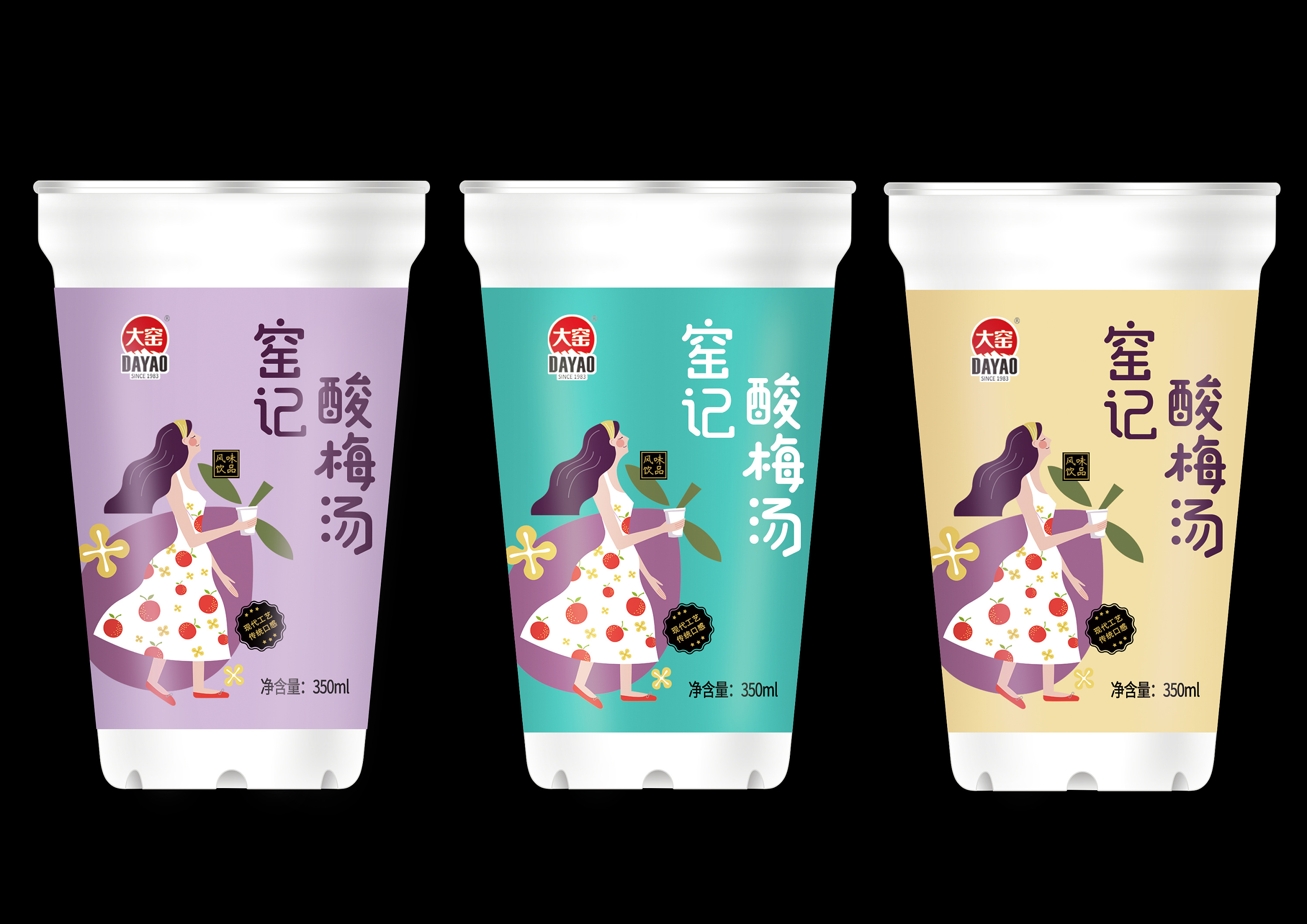 酸梅汤口杯包装设计飞机稿组合