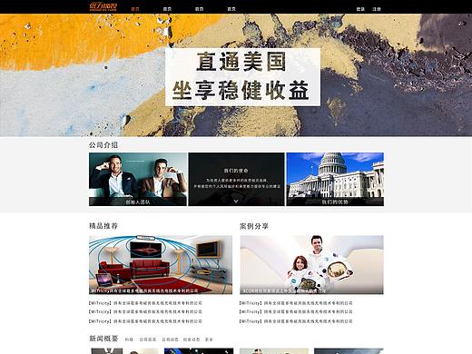 優(yōu)力瑞投（個人主頁-ZNDA5MzkxNzY=） - 企業(yè)官網(wǎng) - 站酷設(shè)計師活著別讓心遭罪原創(chuàng)素材 - 站酷ZCOOL