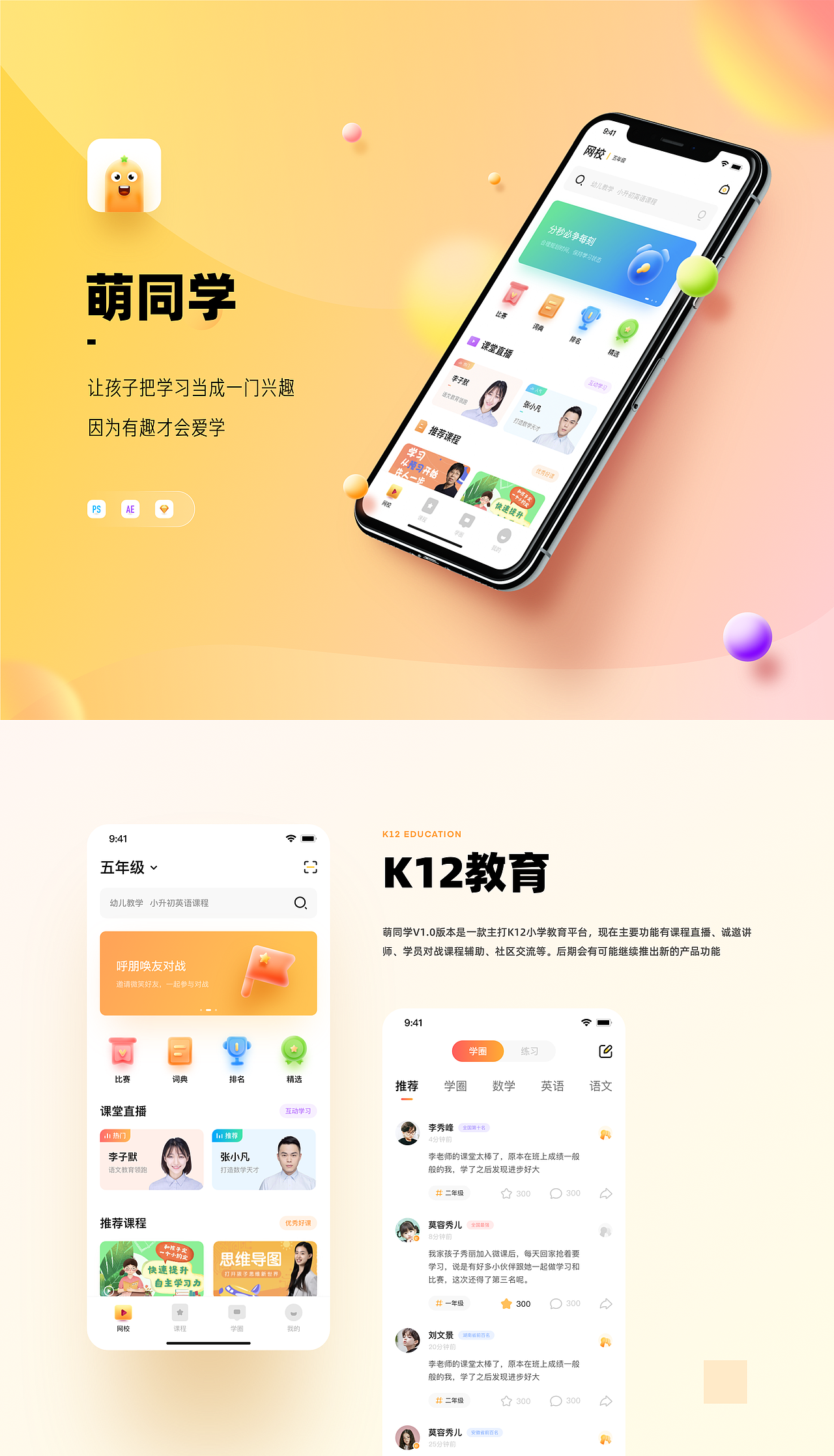 我的2020设计作品集