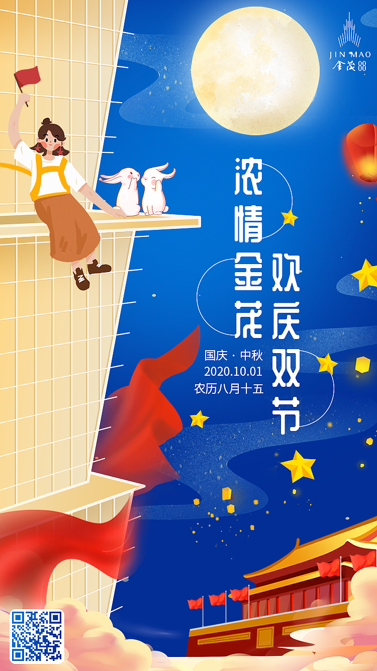 2020运营类