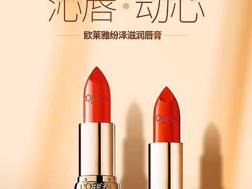 彩妆口红详情页