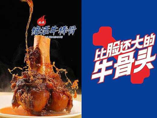 胡大棒|比脸还大的牛骨头